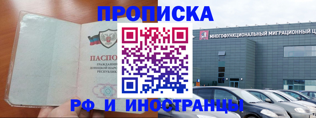 временная регистрация госуслуги в Волгограде