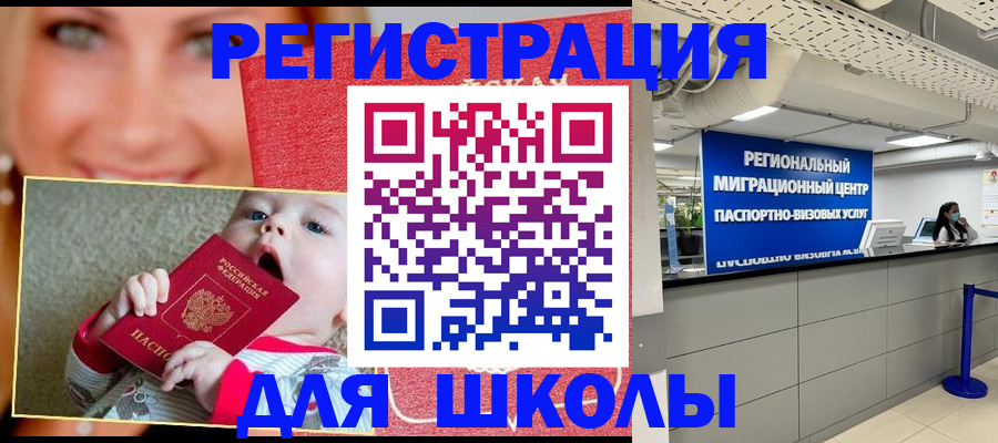 прописка гарантия в Волгограде