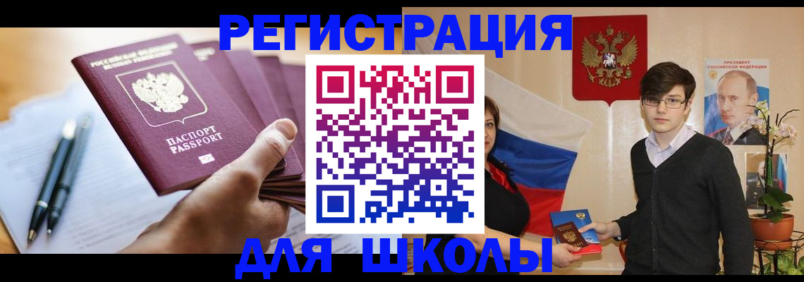 временная регистрация собственник в Волгограде