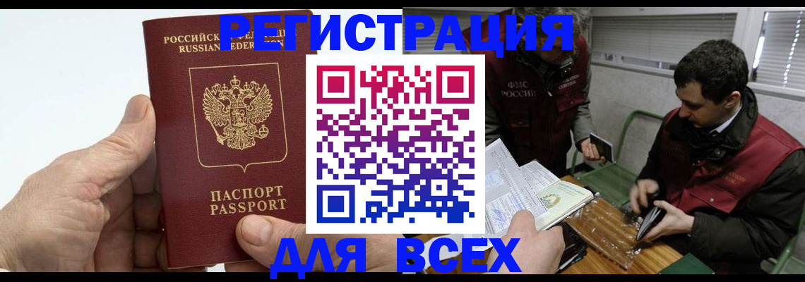 регистрация для дет. сада в Волгограде