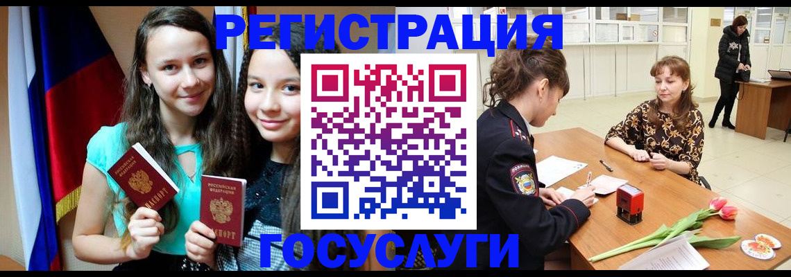 прописка законно в Волгограде