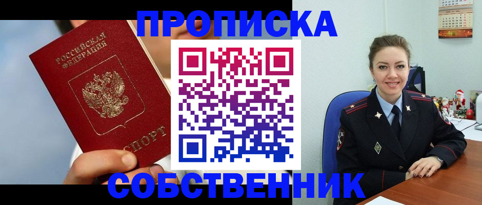 миграционный учет в Волгограде