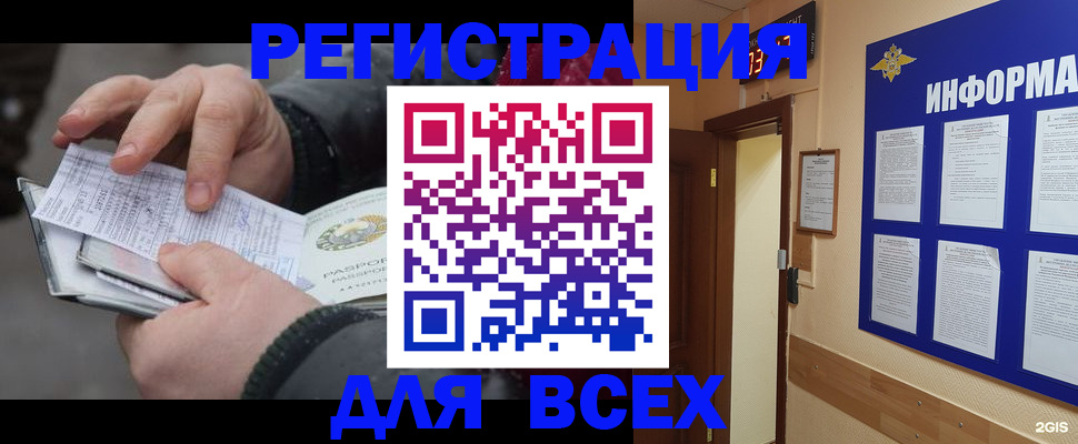 временная регистрация адрес в Волгограде