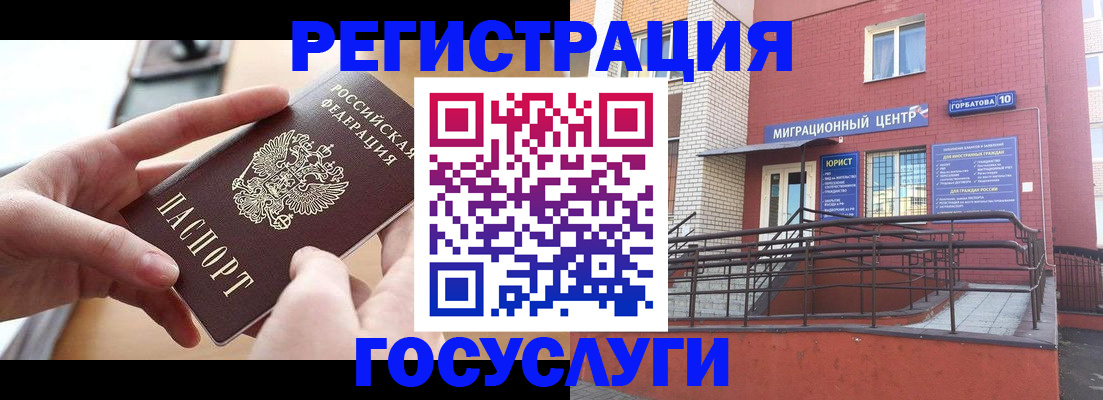 временная прописка в Волгограде